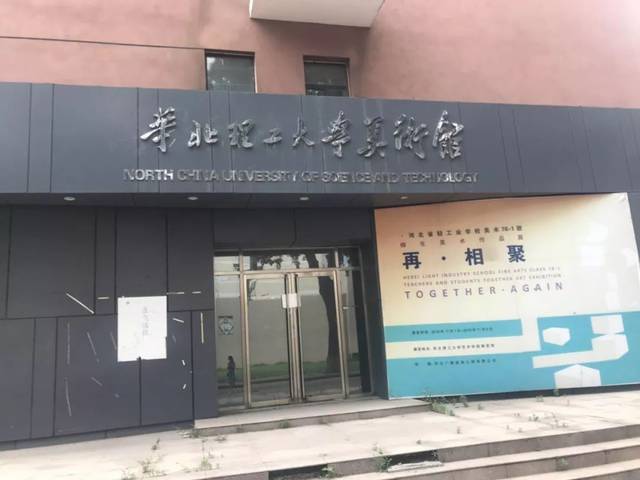 华北理工大学原校区资产已移交给唐山学院和唐山师范学院