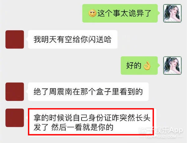 原创他偶像男团出身不满1个月,咋骂自己"智障"?这谁家沙雕爱豆.