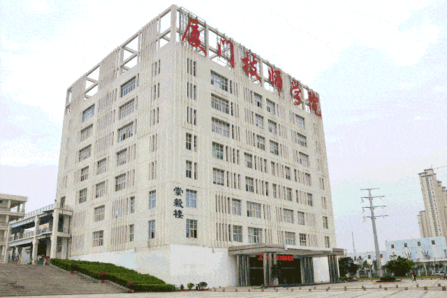 都是编内厦门技师学院招29名工作人员报名已开始