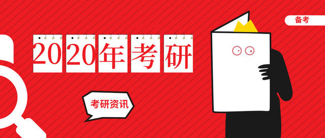 中国社会科学院大学金融硕士考研经验分享贴