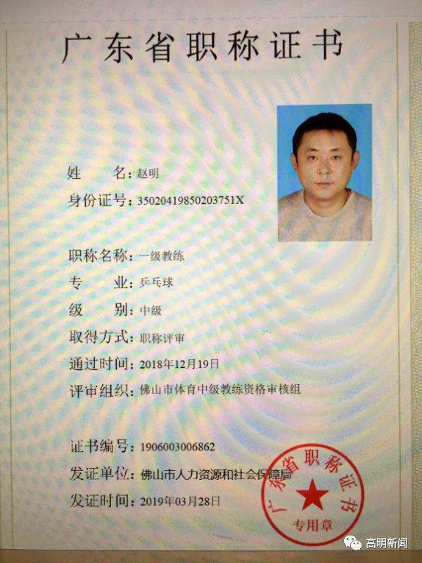 国家级乒乓球教练亲自授课!