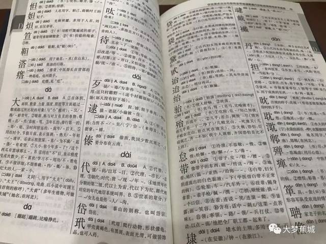 耗时八年,宁德人自己的方言字典终于问世啦!