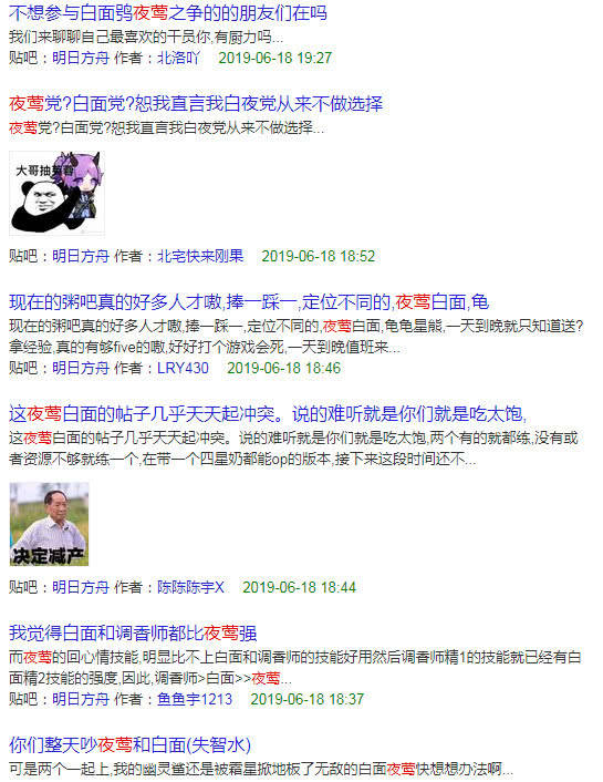 明日方舟:大家都说白面了解夜莺?真实干员带你不如这个数据!巴西龟图片价格图片