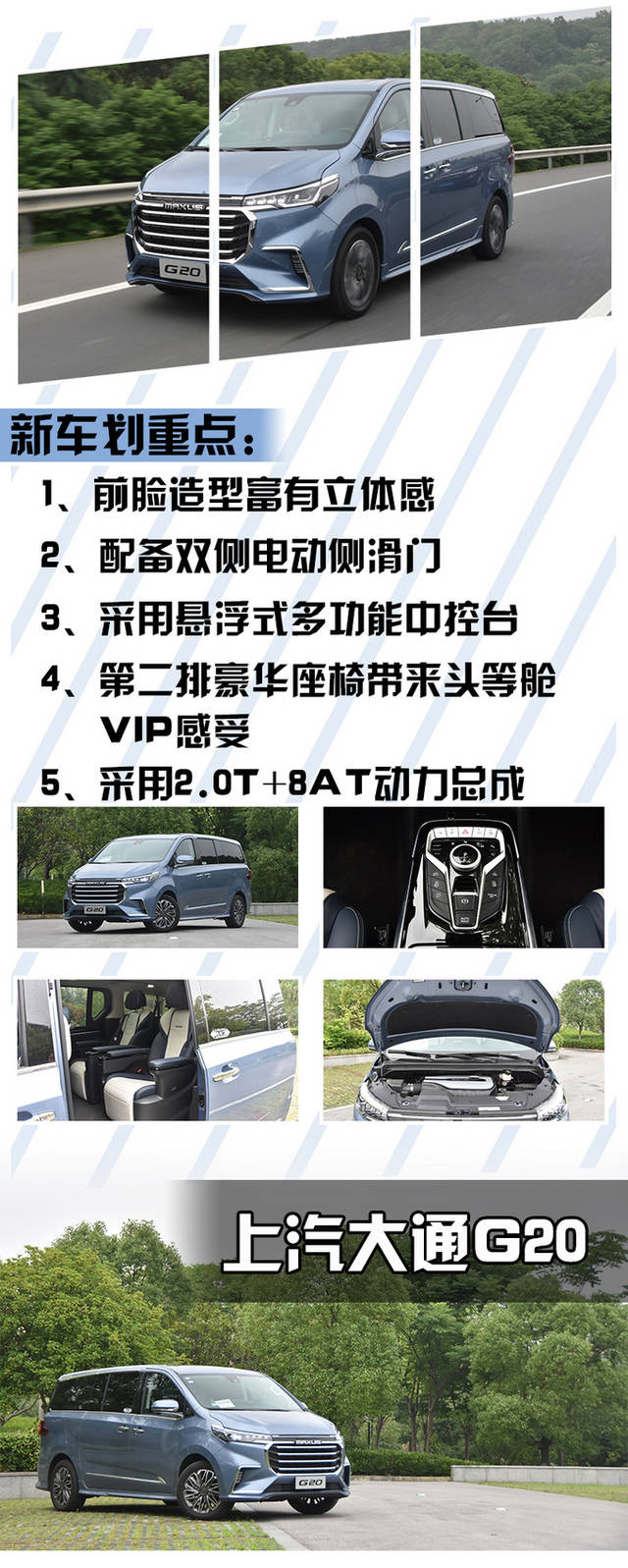 后排媲美头等舱大通g20别克gl8准备接招吧