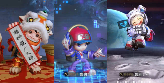 鲁班七号三款皮肤对比,舞狮vs电玩vs星空,玩家:坐等上线