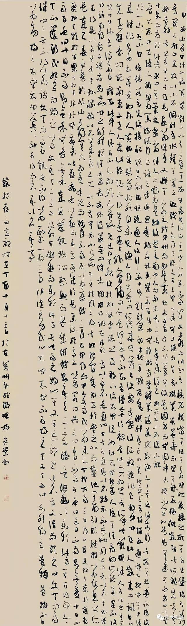 【招聘】河北美术学院书法学院2019年招聘启事