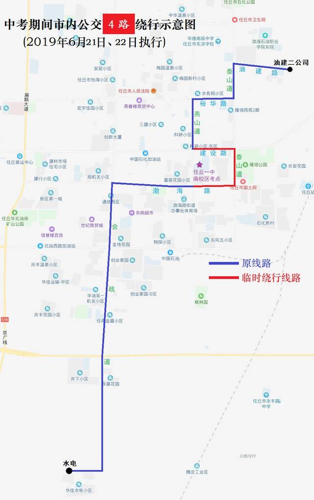 中考任丘市内公交2路3路4路5路16路采取临时绕行措施