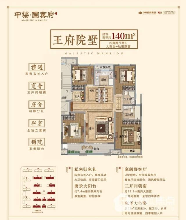 建面约165平奢阔四居户型图 方寸皆阔朗 细微见真章 中梁·国宾府墅质