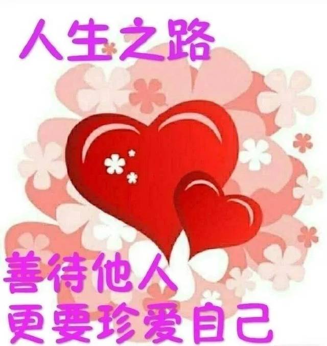 朋友圈的早上好问候语动态漂亮祝福图片 早上好微信图片带字