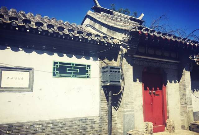 的话,麻烦您在留言里吱一声哈 地址:西城区米市胡同43号 程砚秋故居