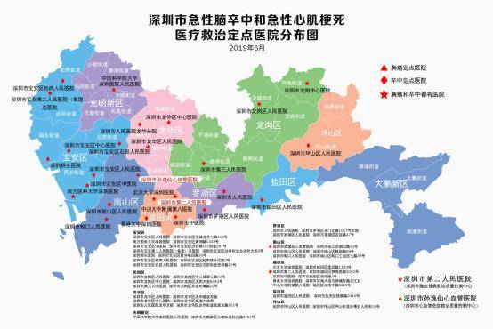 "深圳市坪山区人民医院等四家医院加入深圳溶栓地图!