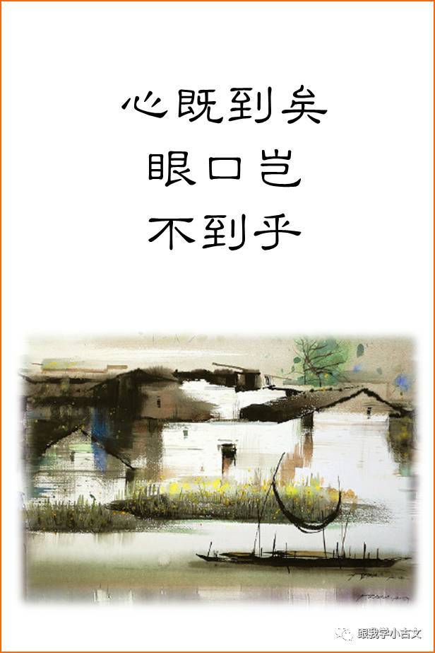 小古文诵读|读书有三到(100-20)