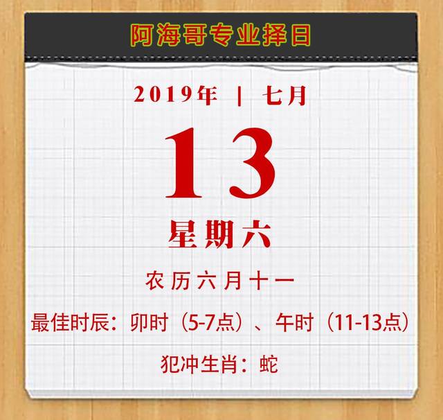 2019年7月适合搬家、入宅、开业的好日子,