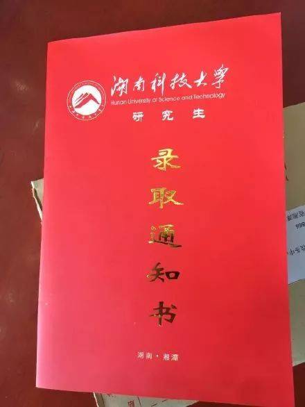 相比之下,同样沾了"科技"二字的北京科技大学,湖南科技