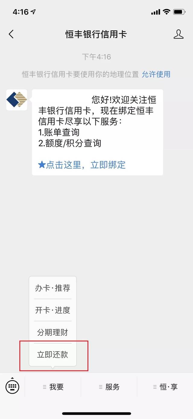 小额免密支付,免签名.恒丰银行信用卡让还款与支付更便捷