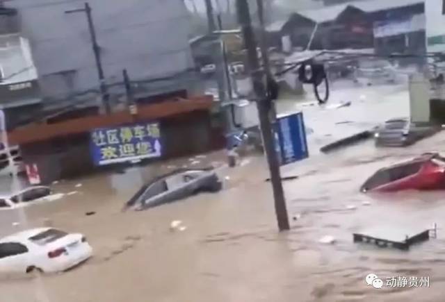 遵义高坪遭特大暴雨袭击!车被冲走有人被困!