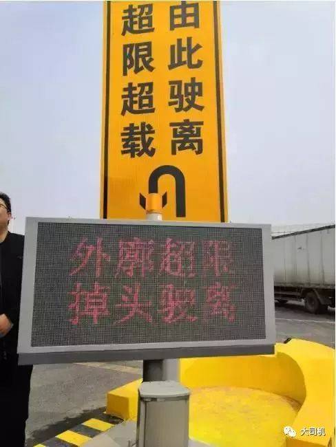 超载车无法上高速!多省市建称重劝返设施,货车必检,超限禁入!