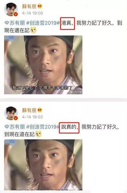 苏有朋感叹自己记东西比较困难 发文感叹 用的是自己的表情包 第一遍