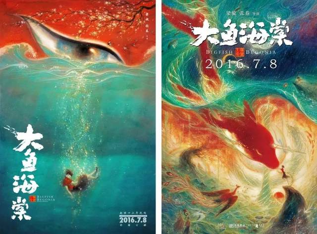 《大鱼海棠》中用海水勾勒出的唯美画面 这一系列令人惊艳的海报