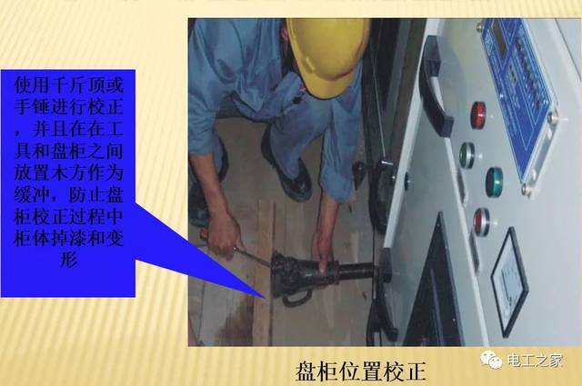 一文搞定开关柜安装,电缆桥架施工,电缆敷设及接线