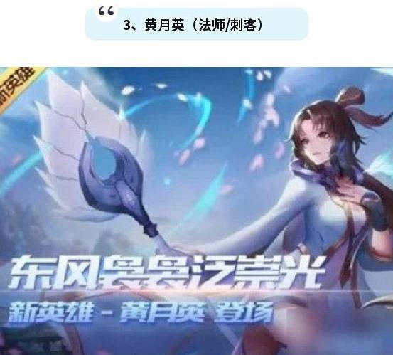 王者荣耀:三国中的三位英雄曝光,黄月英的夏日系列皮肤实属俏皮