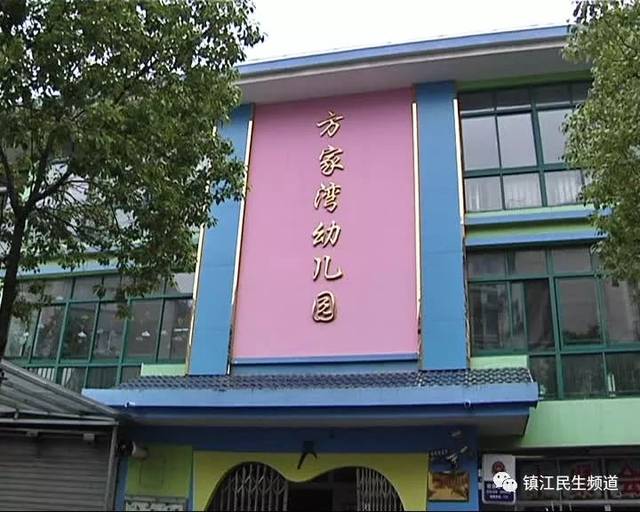 都打过110了!方家湾小区居民为什么和这家幼儿园过不去