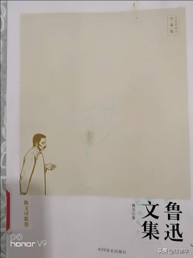 请欣赏鲁迅先生的诗歌(四)
