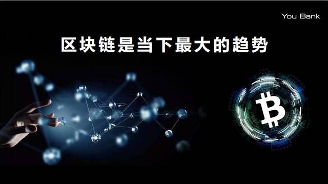 浅谈you bank数字银行的真实情况到底是怎么样的?