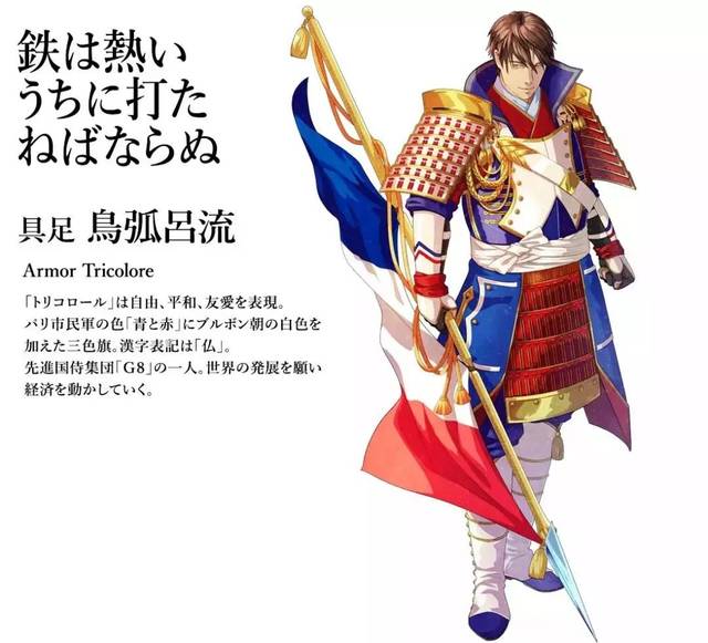 日本设计师为东奥会设计国旗动漫形象,中国款帅翻了!
