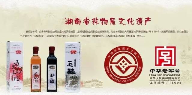 玉和醋招商