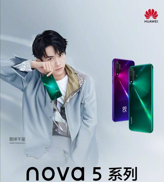 华为nova5到底如何?和荣耀20,小米9比怎么样?