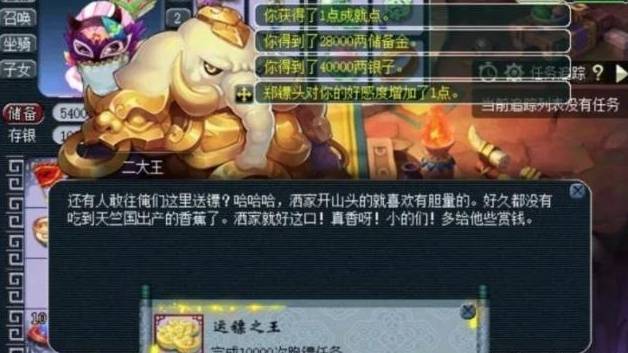 梦幻西游若对押镖路线进行改动,目的地加入所