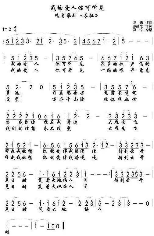 著名歌唱家阎维文演唱《我的爱人你可听见》(