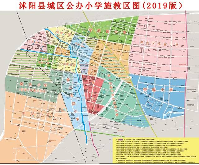 【速看】2019沭阳如东初中&南湖小学等最新学区公布!