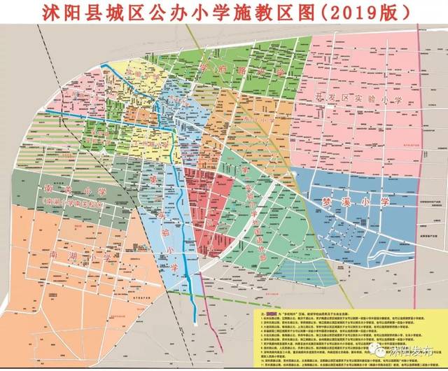 沭阳县2019年城区义务教育阶段公办学校施教区公布