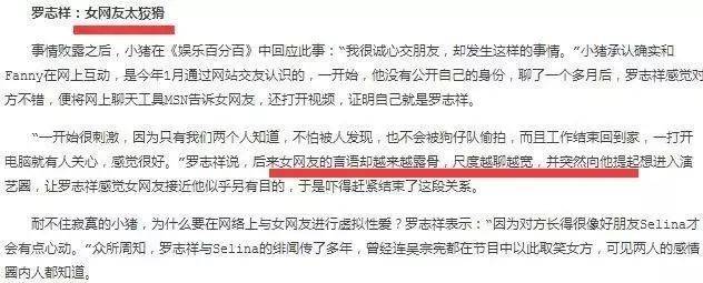 罗志祥没遇到没遇到周扬青之前还有这么一段恋爱史呢