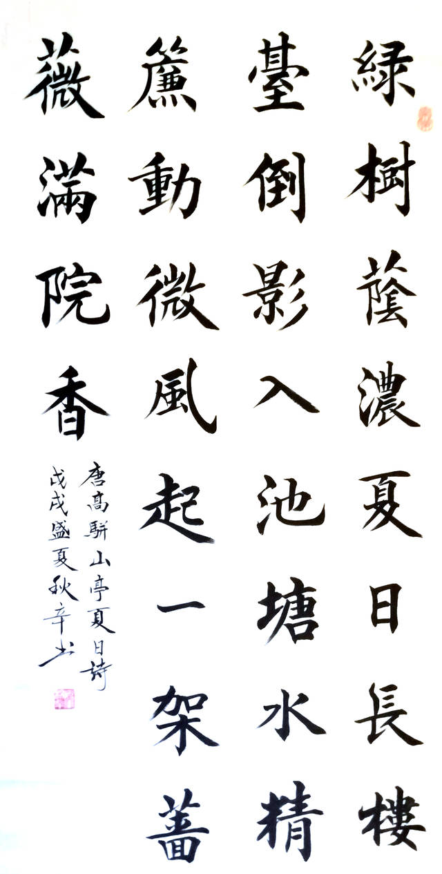 魅力中国艺术推选人物:吴秋辛 | 中国书画名家 第347期