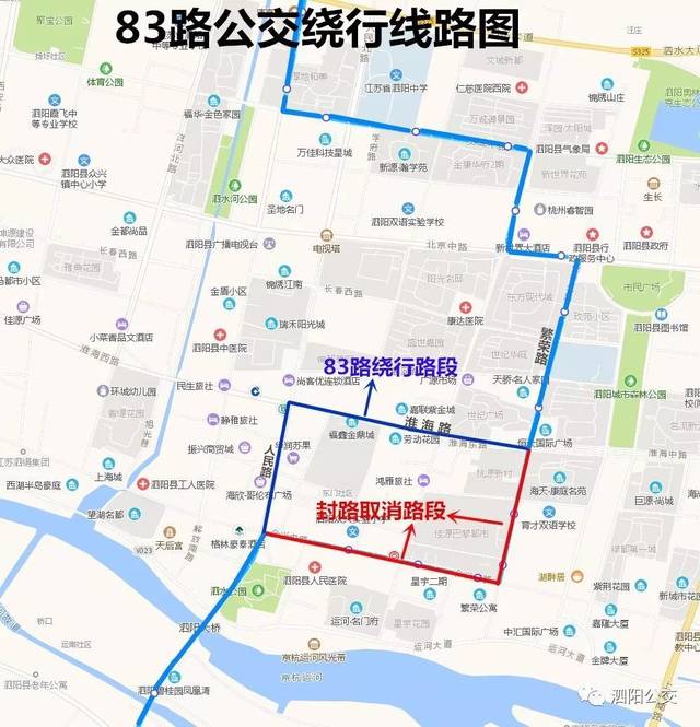 泗阳众兴路封闭改造,告诉你怎么走不绕路!