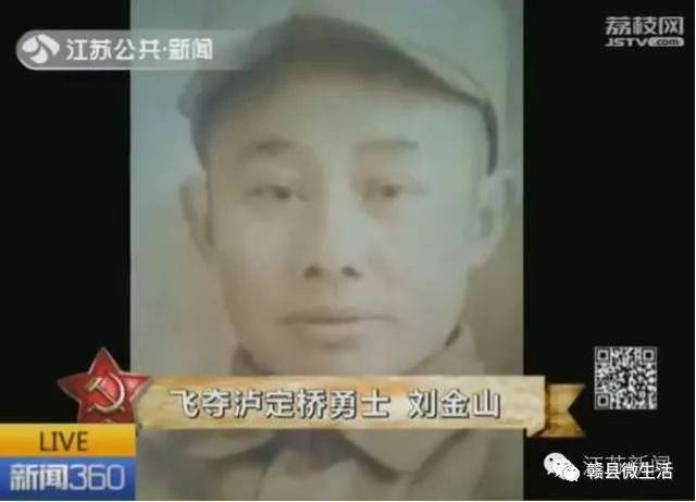 这个赣县人你一定要认识一下,他是飞夺泸定桥勇士刘金山