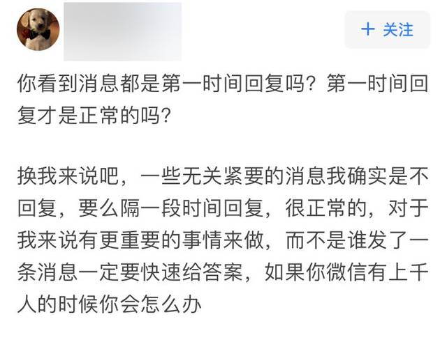 你一定遇到过这样的人,你给他发微信,他总是不及时回复,有的甚至直接