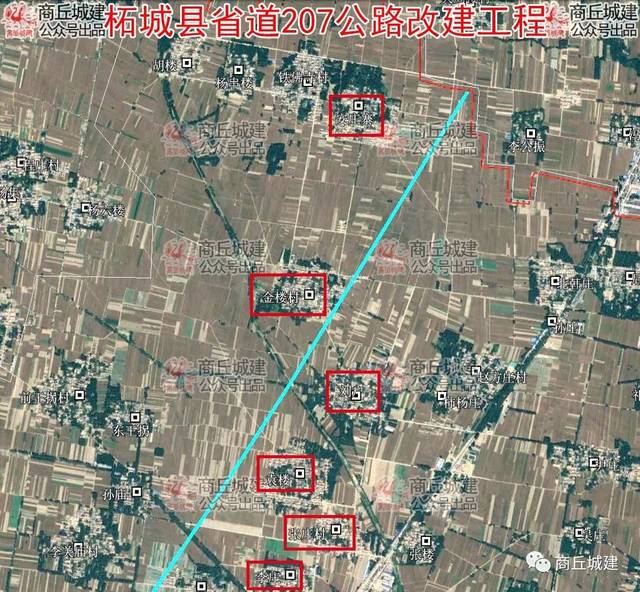 商丘市柘城县省道207公路改建工程征收土地