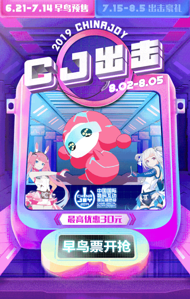 而2019年, 第17届chinajoy迎来新朋友 ——来自阿里动物园的8位小