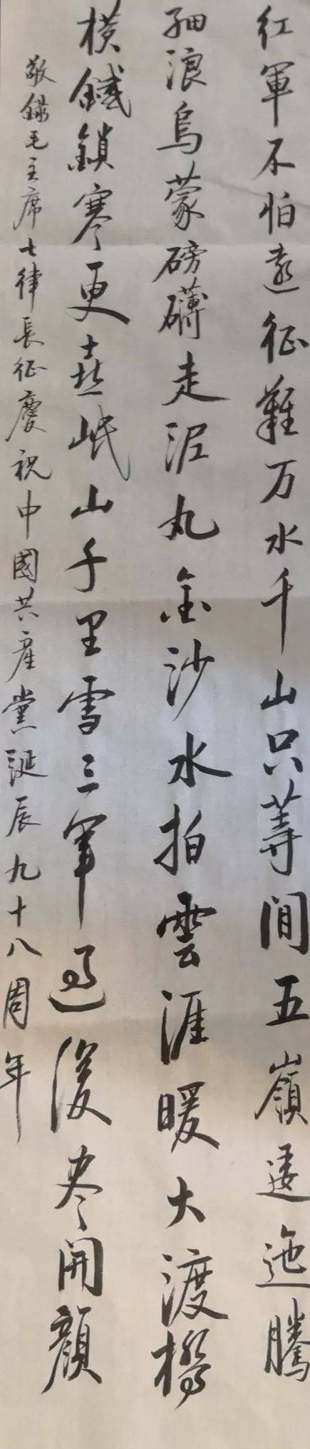 七律·长征