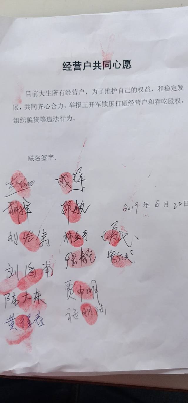 联名签字