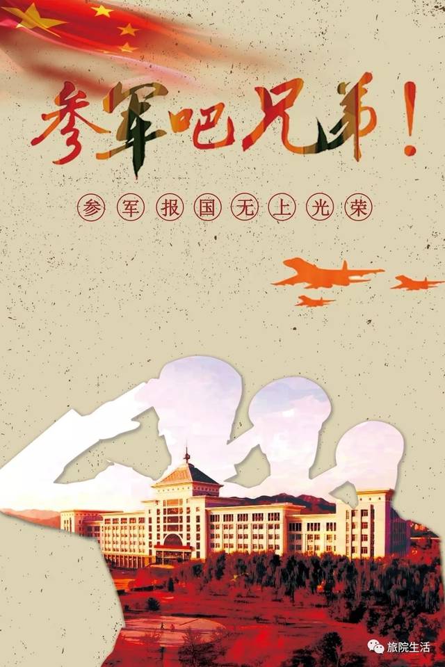 河北旅游职业学院—2019年征兵宣传海报设计大赛获奖名单已出炉