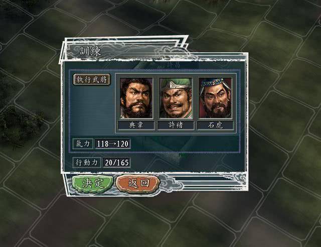 三国志11血色衣冠:虽说统定攻防,但武力属性并不是一文不值!