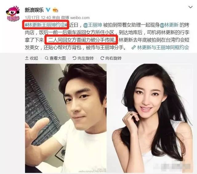 林更新强势态度否认要结婚,网友猜测被王丽坤逼婚了