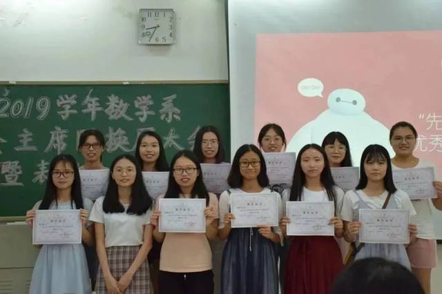 回顾 2018-2019学年数学系学生会主席团换届大会暨表彰大会