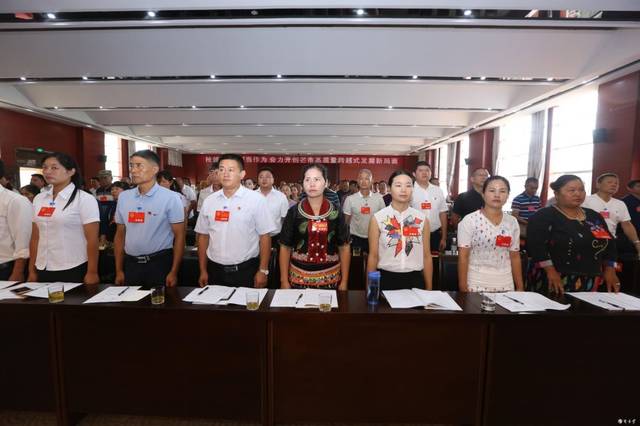 芒市第三届人民代表大会第四次会议今天闭幕