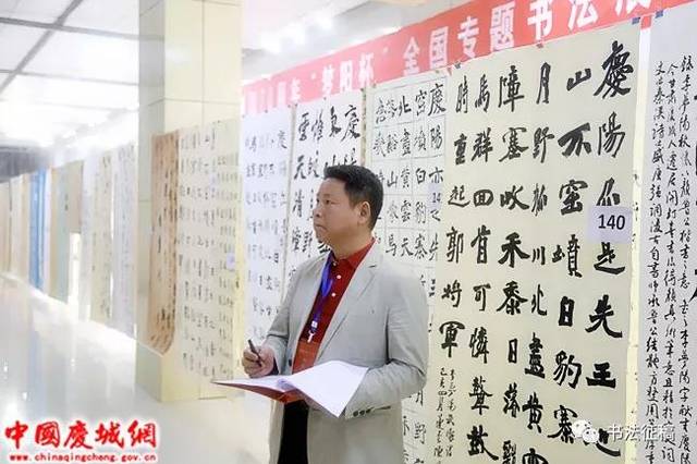 庆祝建国70周年"梦阳杯"全国专题书法展评审结果揭晓